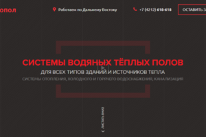 Системы водяных тёплых полов