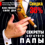 Баннер на сайт