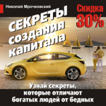 Баннер на сайт