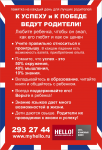 Флаер