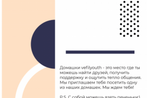 Листовки
