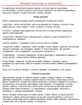 Ремонт пластика и бамперов (Для сайта Автосервиса)