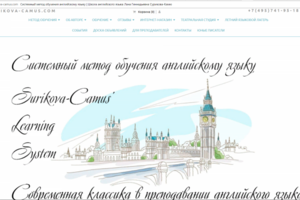 Школа английского языка"Сурикова Камю"
