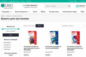 Интернет-магазин канцелярии "UNO"
