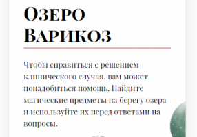 Мобильная версия игры