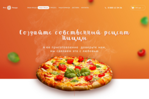 Моя Пицца - доставка пиццы по рецепту клиента