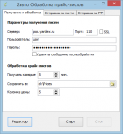 Обработка прайс-листов
