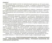 Дипломный проект