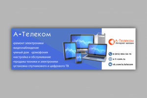 баннер