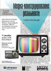 Афиша