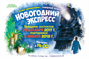 новогодняя рассылка