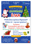 Афиша