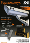 Рекламная листовка