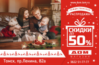 Баннер-картинка для "Дом"