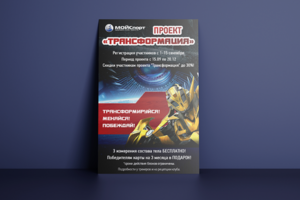 Работа 3532457