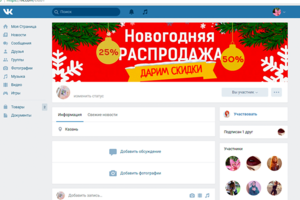 Обложка для группы вк