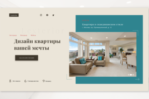 Сайт дизайн интерьера Lexterior