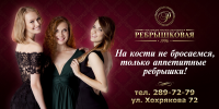 Идея рекламной кампании для ресторана (слоганы и визуализация)