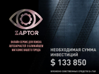 Презентация PDF. Zaptor