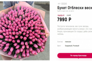 Отблески весны