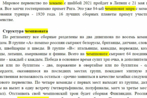 Чемпионат мира по хоккею 2021 турнирная таблица