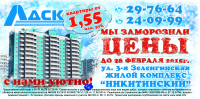 рекламный баннер для строительной компании