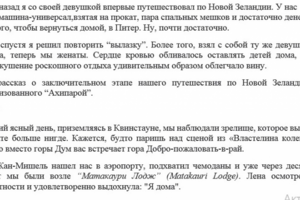 История одного отпуска