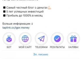 Личный блог инвестора