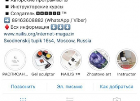Школа NAIL IS
