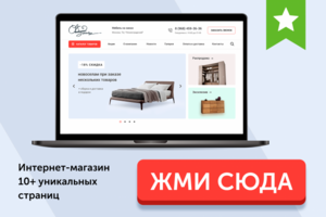 Мебель на заказ