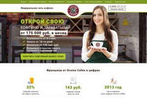 Кофейня
