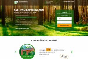 Коттеджный поселок