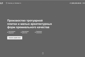 Шемал
