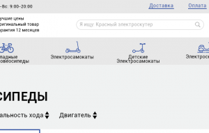 Интернет магазин Элелектро 2 я страница (каталог)