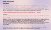 Этапы создания дизайна сайта