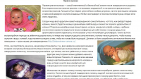 Для сайта о детских товарах