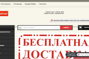Интернет-магазин домашней еды и напитков