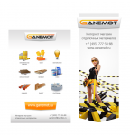 Ganemot