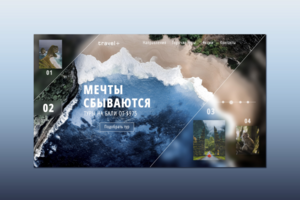Сайт туристического агентства