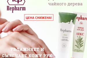 Крем рук_1