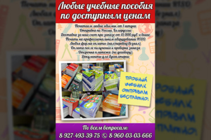 Листовка_6