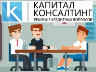 Капитал Консалтинг - юридические услуги