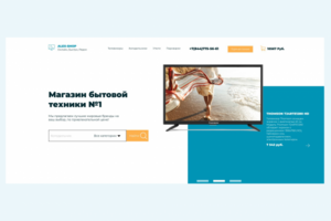 Интернет магазин ALEXSHOP