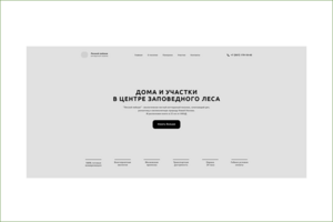 Коттеджный поселок