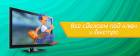 TV service