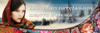 Платки