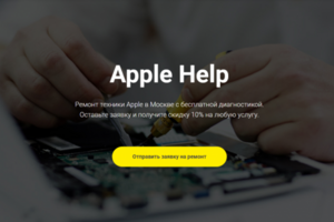 Apple Help