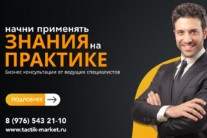 Рекламный баннер