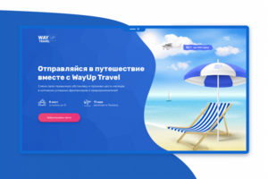WayUp Travel