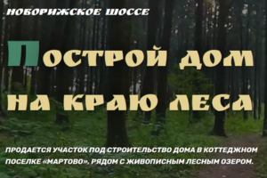 ПРОДАЖА ЗЕМЕЛЬНОГО УЧАСТКА